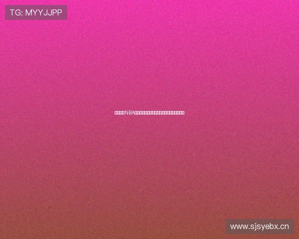 小九直播NBA下载畅享高清赛事直播让你随时掌握篮球激情